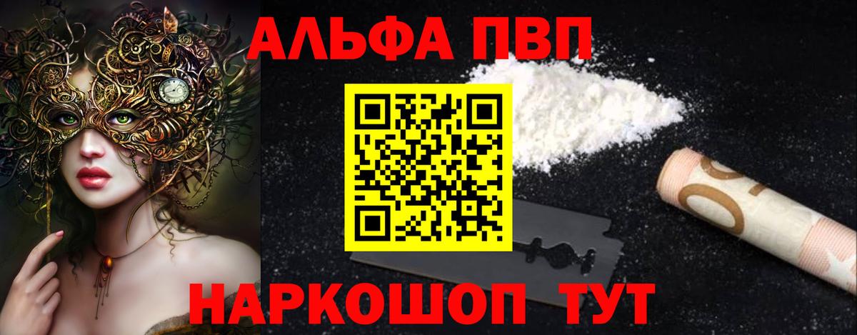 Альфа ПВП крисы CK  Alfa_PVP Соль  Alpha-PVP Соль  Вход с VPN  Чапаевск 