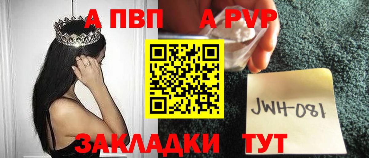 А ПВП крисы CK Чапаевск