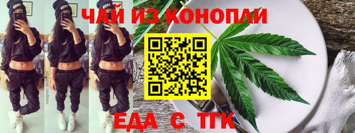 Чапаевск  Печенье с ТГК конопля  Вход с VPN 