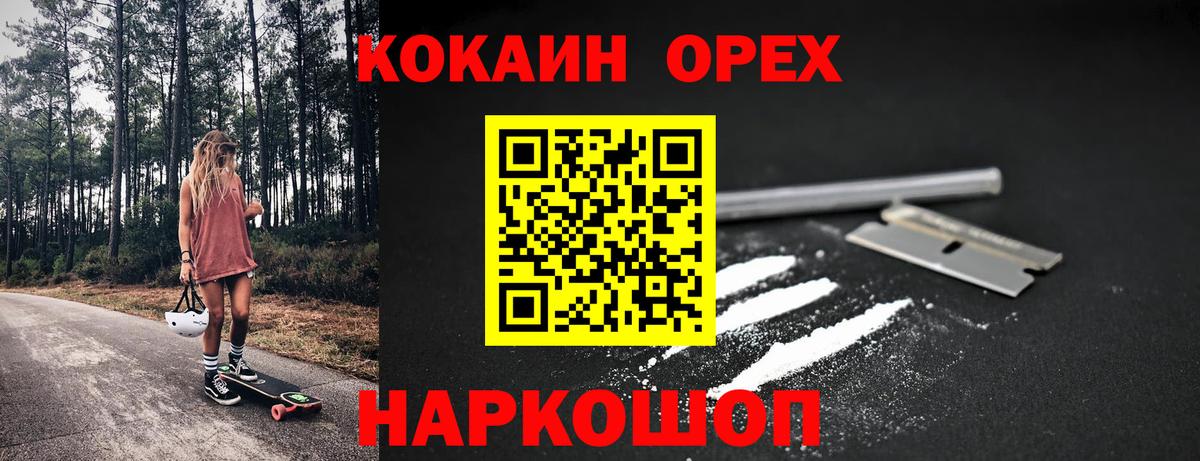 Чапаевск  Cocaine Перу  Вход с VPN  Cocaine VHQ 