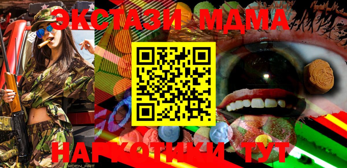 Ecstasy  Вход с VPN  Чапаевск  ЭКСТАЗИ MDMA 