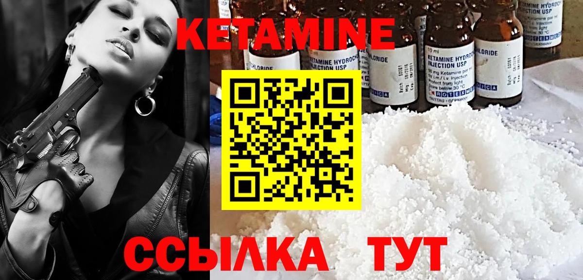 КЕТАМИН VHQ Чапаевск