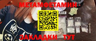 первитин Моздок