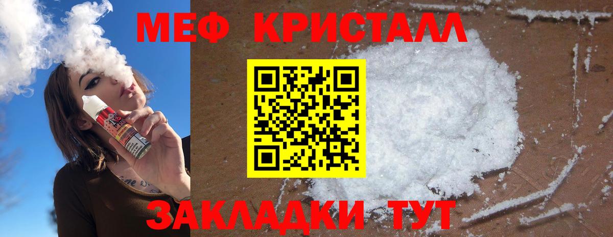 Меф Чапаевск