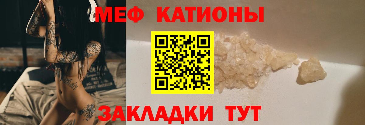 МЕФ VHQ  Меф  Меф  МЕФ мука  Вход с VPN  Чапаевск 