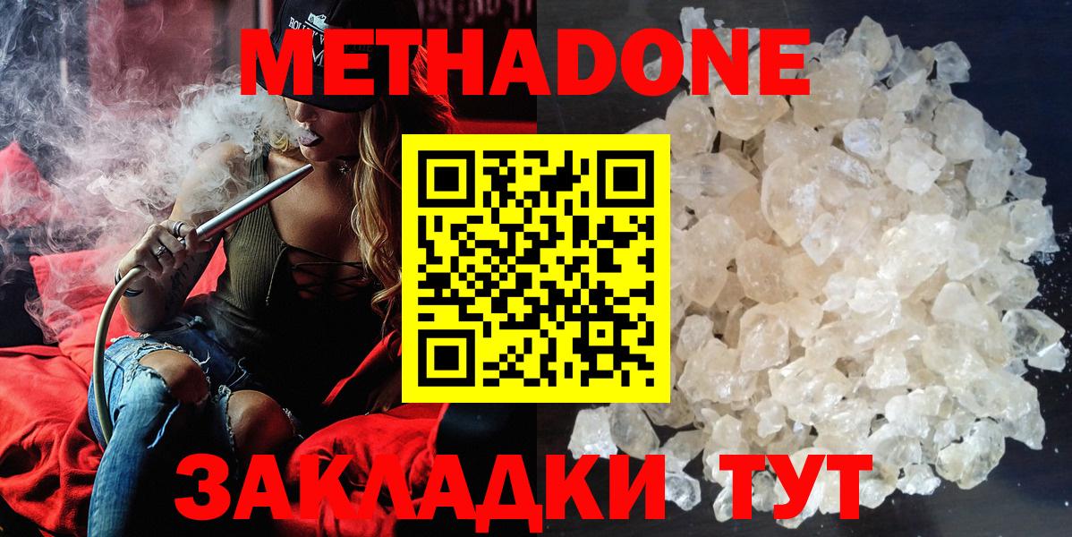 МЕТАДОН VHQ  МЕТАДОН белоснежный  Вход с VPN  Чапаевск 