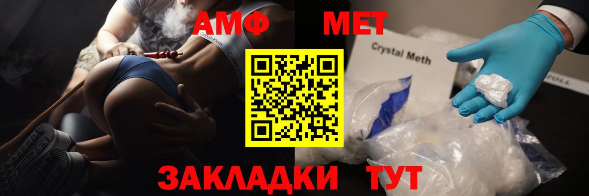 Первитин мет Чапаевск