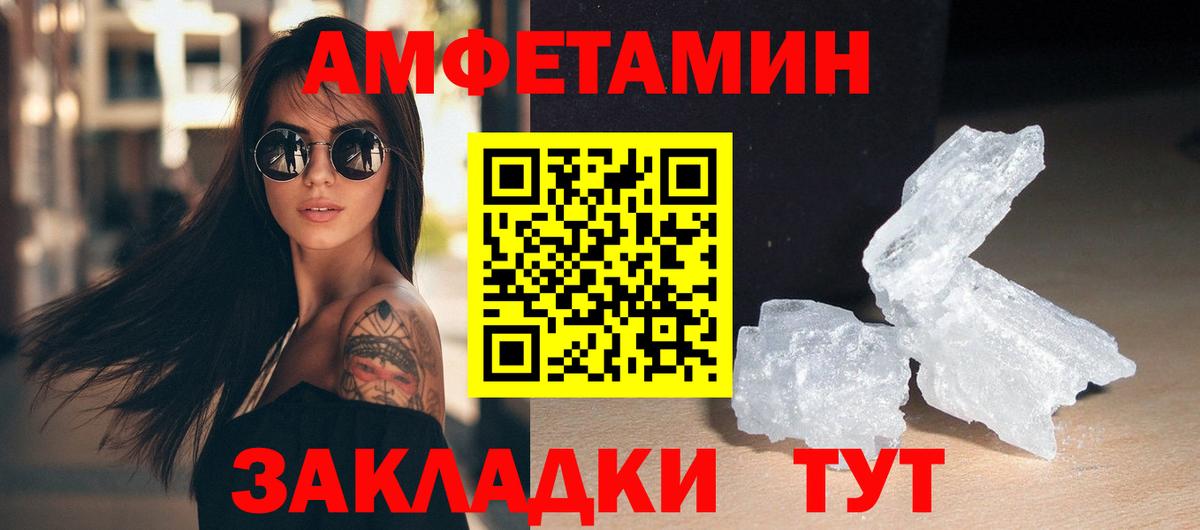 МЕТАМФЕТАМИН  Вход с VPN  Чапаевск  Первитин витя 