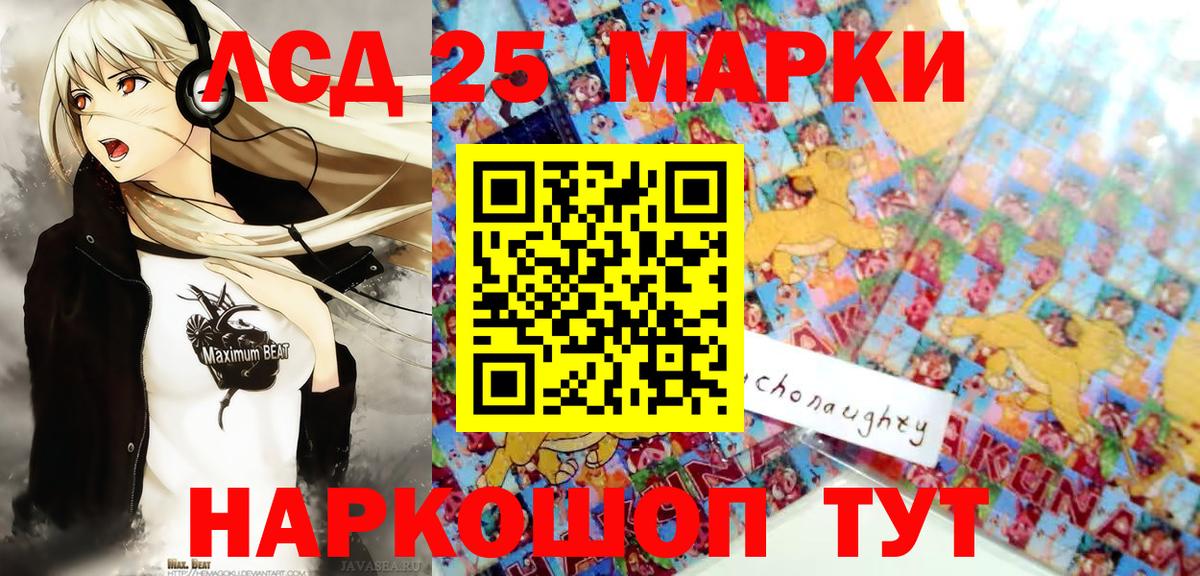 Марки NBOMe 1,5мг Чапаевск