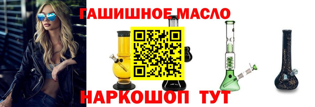 Чапаевск  Дистиллят ТГК концентрат  Вход с VPN 