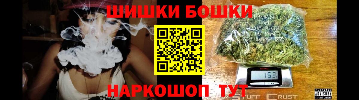 Бошки Шишки ГИДРОПОН  Бошки Шишки индика  Вход с VPN  Чапаевск 
